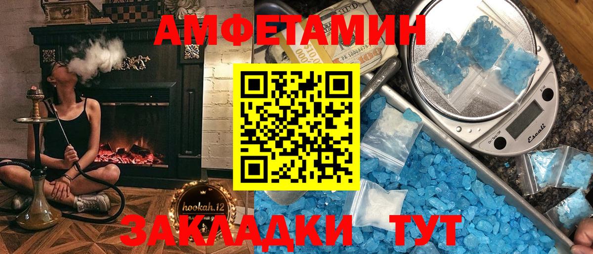 Амфетамин Розовый  Amphetamine  hydra   Вход с VPN  Темрюк 