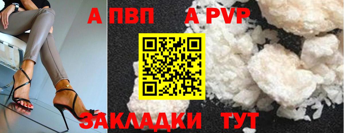 Alpha-PVP VHQ Темрюк