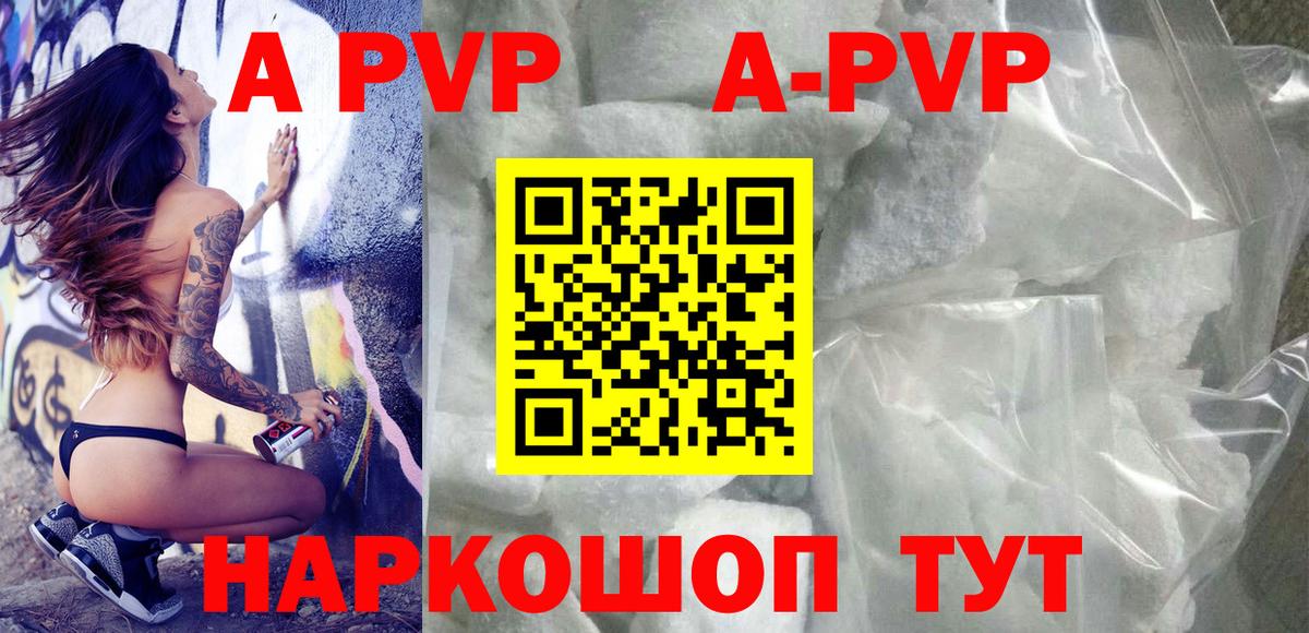 А ПВП VHQ  А ПВП VHQ  Вход с VPN  Альфа ПВП Соль  Темрюк 