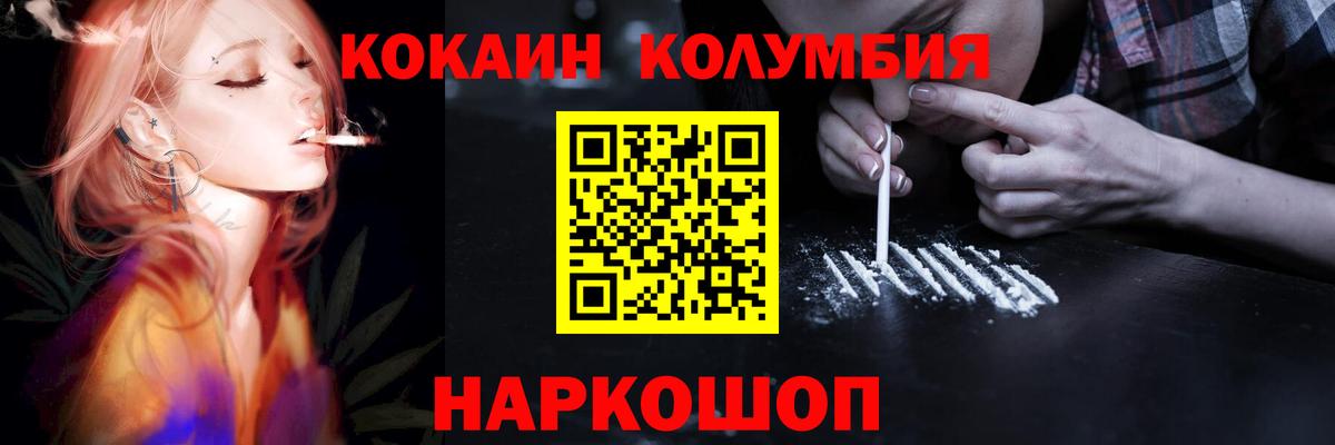 КОКАИН 99% Темрюк