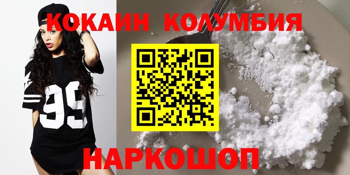 Темрюк  Кокаин Боливия  Вход с VPN  Кокаин  COCAIN Боливия 