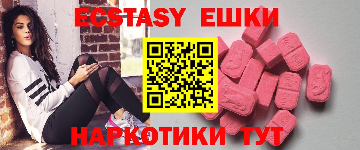 ЭКСТАЗИ DUBAI Темрюк