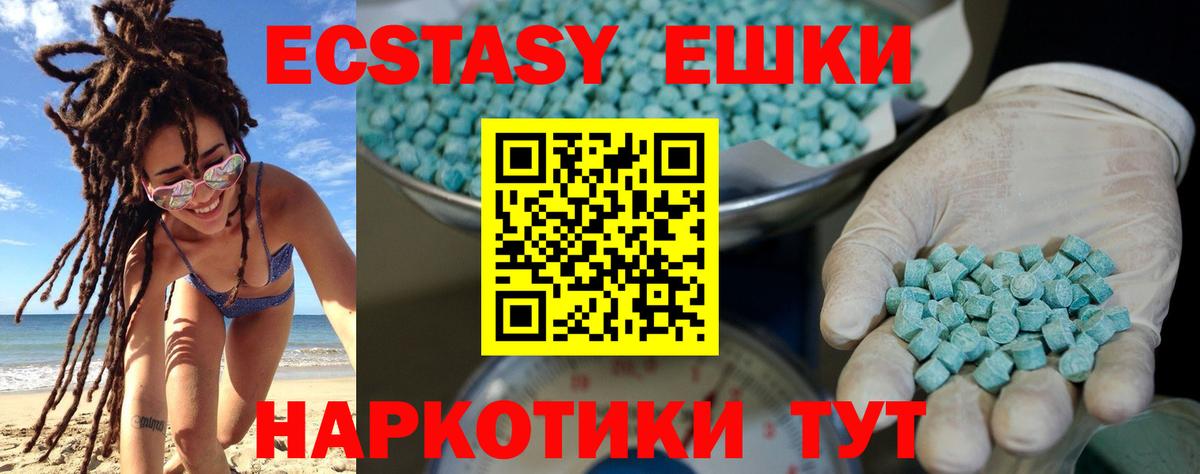 mega вход  Вход с VPN  Ecstasy 250 мг  Темрюк  Ecstasy MDMA  ЭКСТАЗИ 