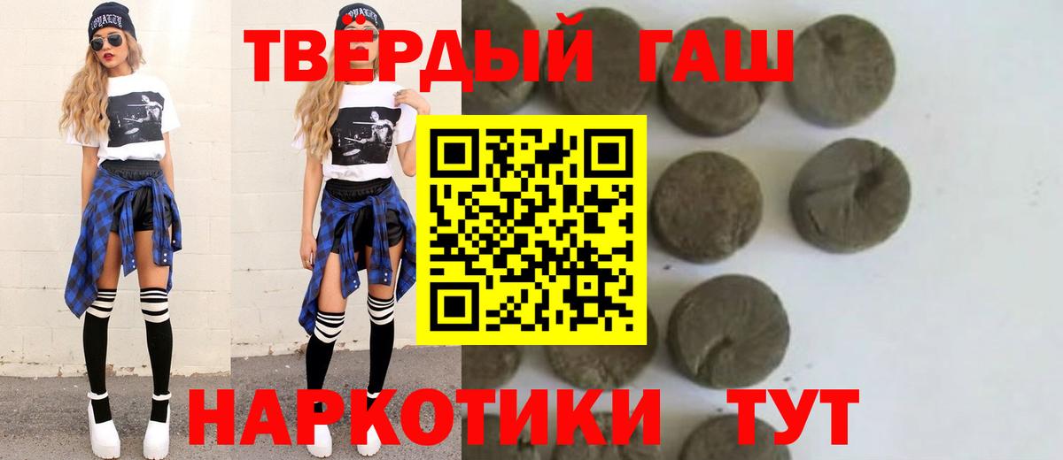 Гашиш Изолятор  Вход с VPN  Гашиш убойный  сколько стоит  Темрюк  ГАШИШ 
