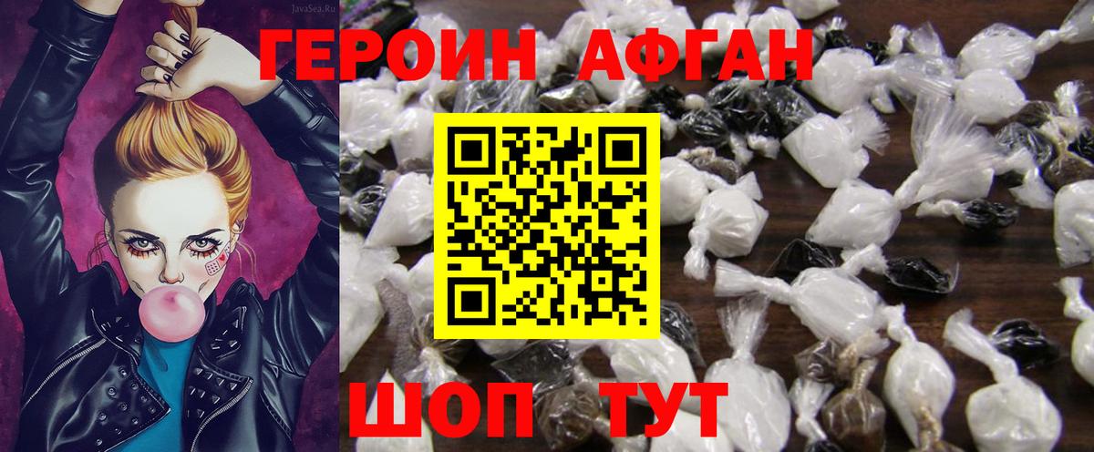 ГЕРОИН VHQ Темрюк
