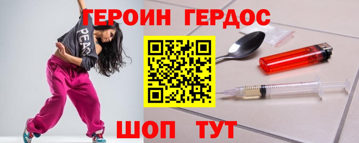 Темрюк  Героин  Вход с VPN  ГЕРОИН афганец 