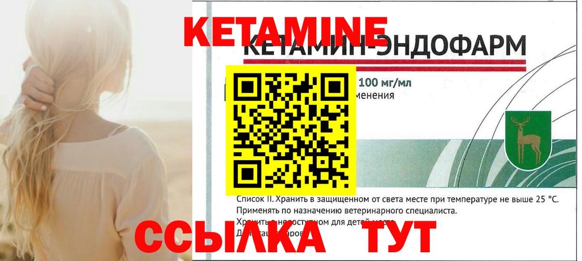 Темрюк  КЕТАМИН VHQ  Вход с VPN 
