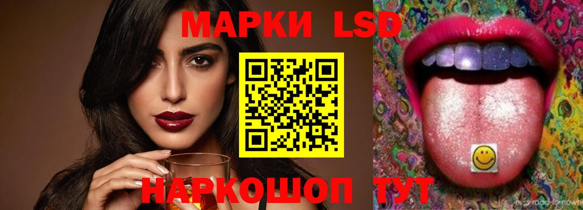 ЛСД экстази кислота Темрюк