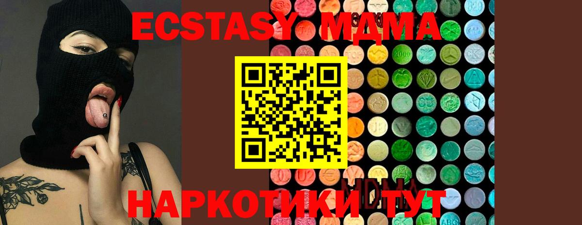 Темрюк  МДМА  MDMA VHQ  Вход с VPN  MDMA VHQ 