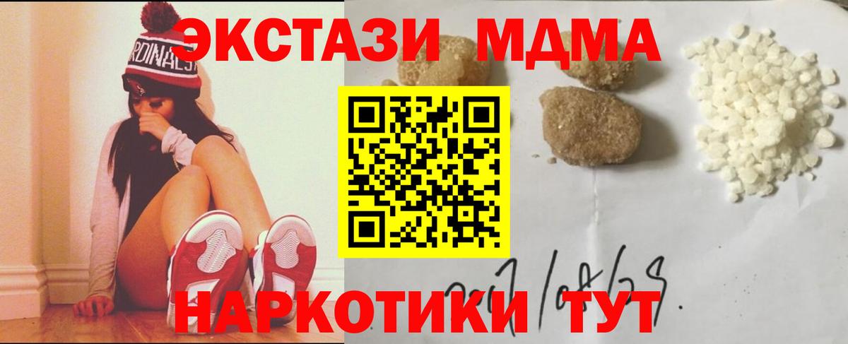 МДМА кристаллы Темрюк