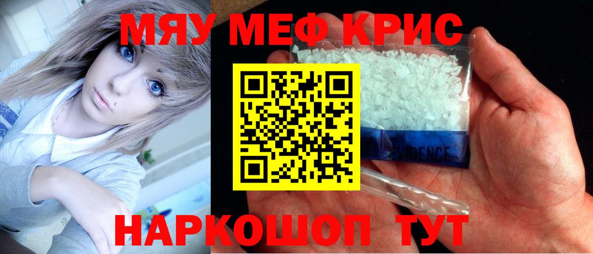 Меф  Темрюк