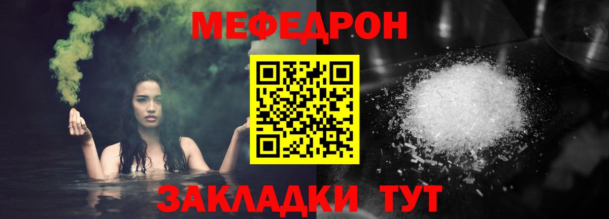Мефедрон мяу мяу  Вход с VPN  МЯУ-МЯУ  МЯУ-МЯУ  Темрюк 