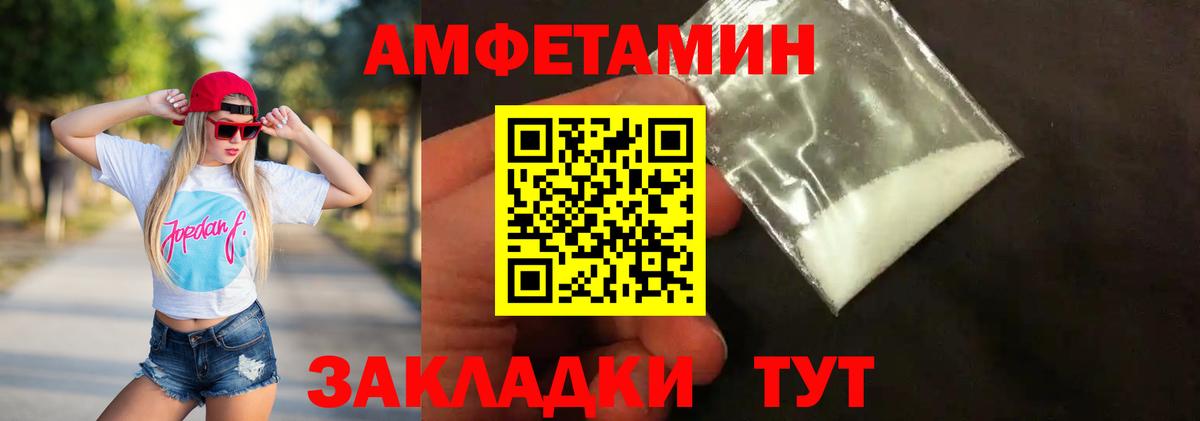Темрюк  Метамфетамин пудра  Вход с VPN 