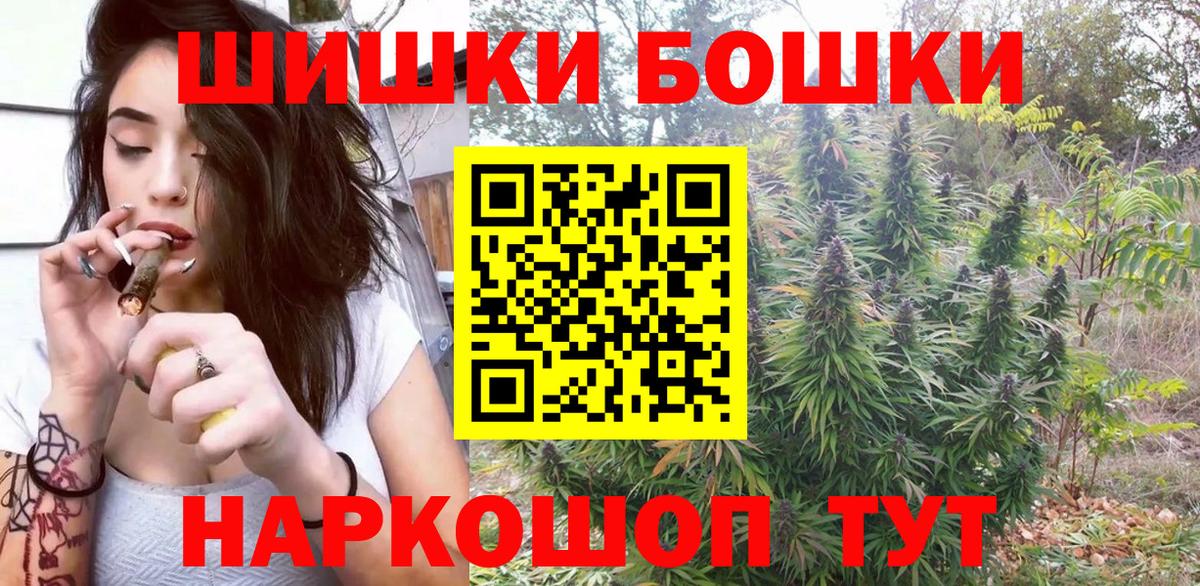 Каннабис White Widow  Бошки Шишки Bruce Banner  Марихуана планчик  Темрюк  Вход с VPN 
